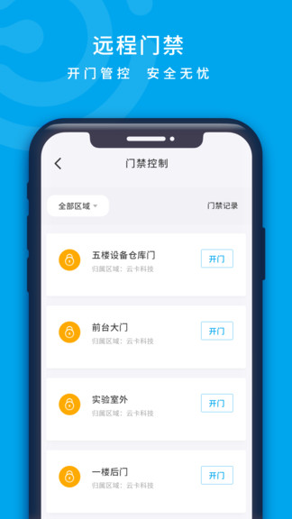 云卡咔咔图3