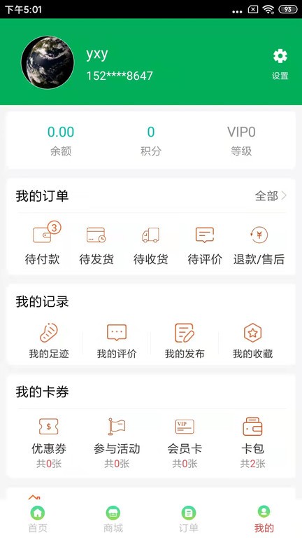 在日照惠生活图4