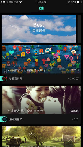 ditto视频图1