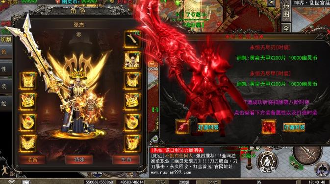 诺然传奇图3