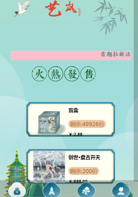 艺岚数艺图1