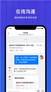 皖聘宝图3
