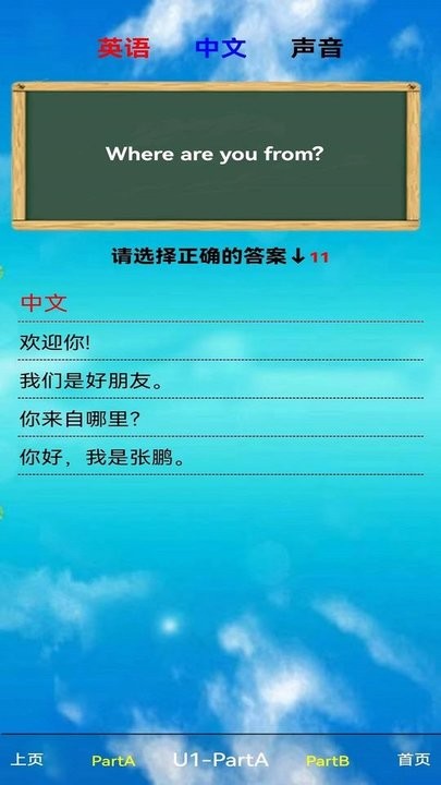三年级英语下册图2