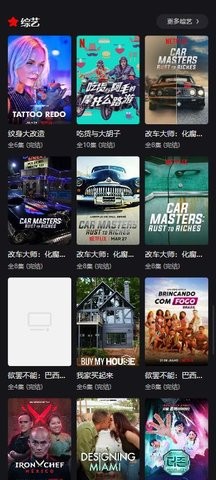 剧荒TV图2