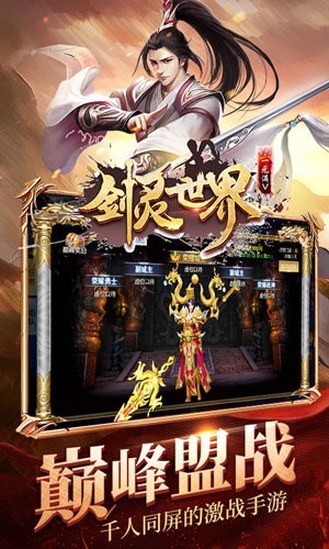 剑灵世界红包版 剑灵世界红包版