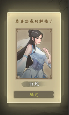 许仙：敲木鱼涨功德图3