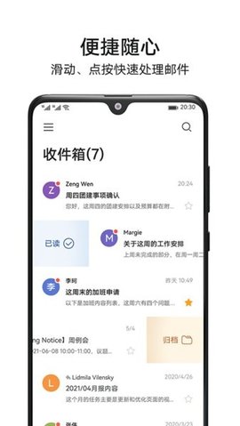 花瓣邮箱图3