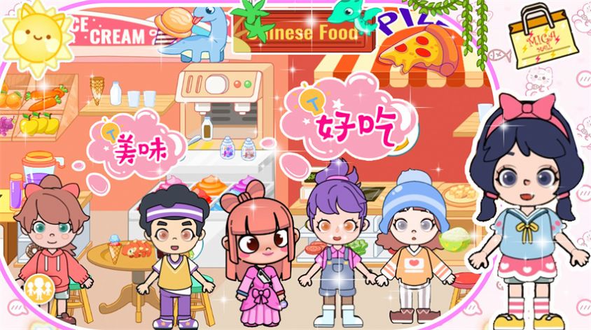 樱桃小镇装扮世界图2