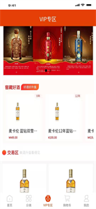 酒极限图1