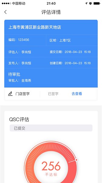 喰星云云巡店图4