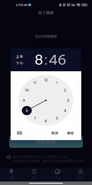 知了睡眠 知了睡眠