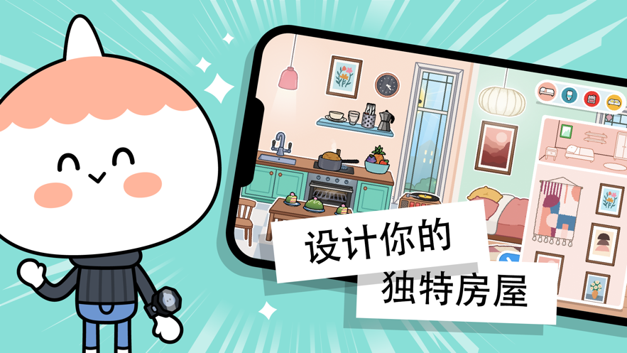 托卡世界官方版正版图1