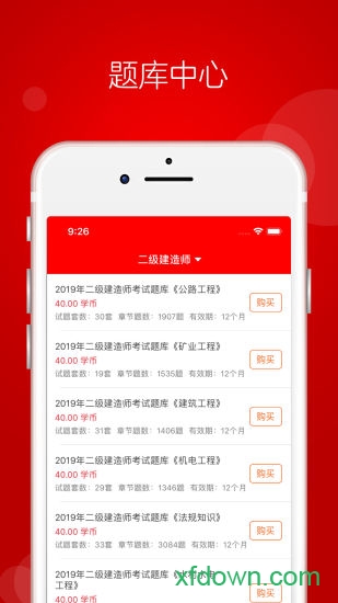 中华考试网图3