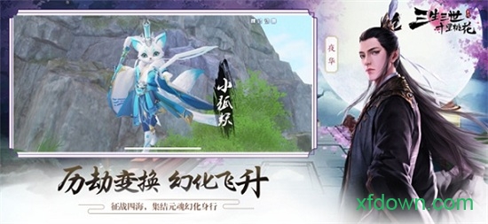 三生三世十里桃花图2