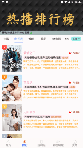 噼哩噼哩图3