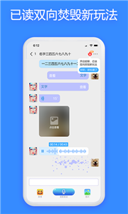 JSPP加密聊天图2