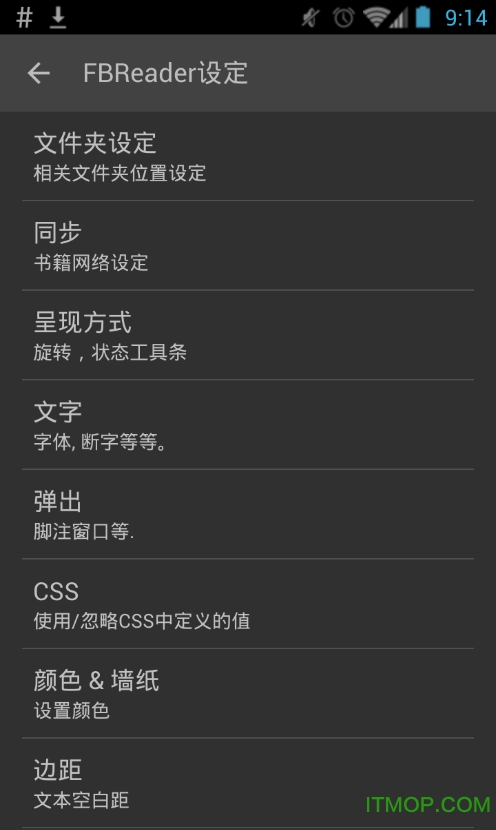 FBReader阅读器中文版图2