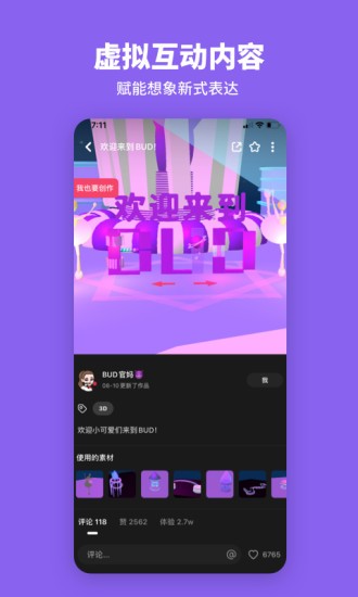 bud游戏