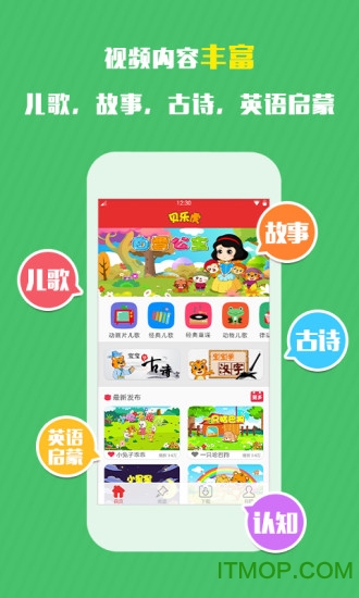 贝乐虎故事屋图4