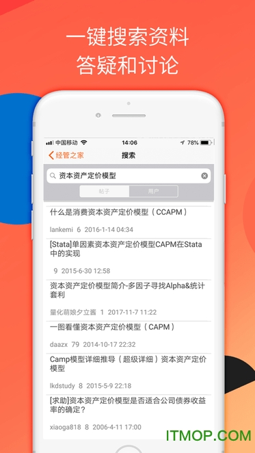 经管之家