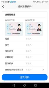 搭顺车司机端图2