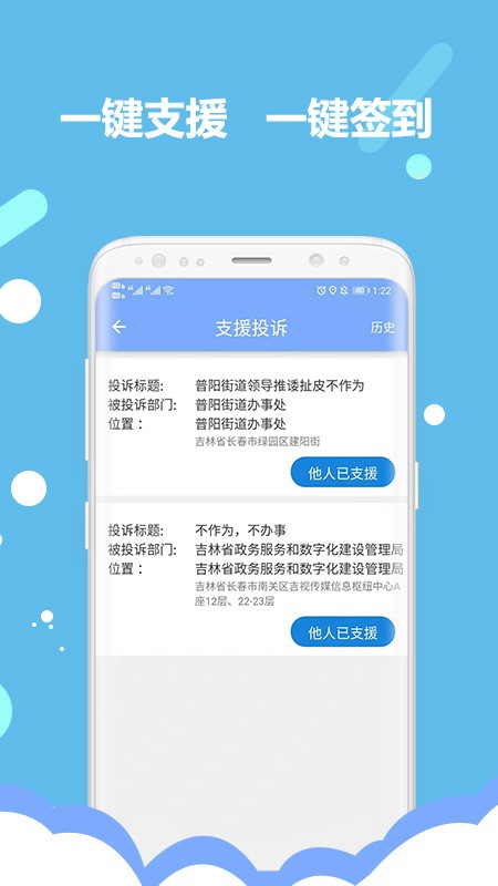 吉林营商环境图1