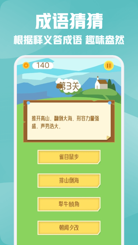 状元答题 状元答题
