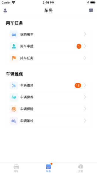 和车队V3图2