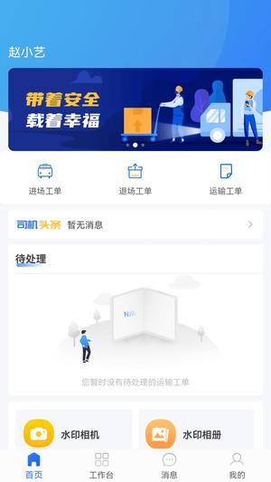 小宏人司机版图1