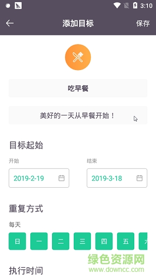 小目标打卡