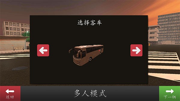 长途巴士模拟中文手机版(Coach Bus Simulator)图4