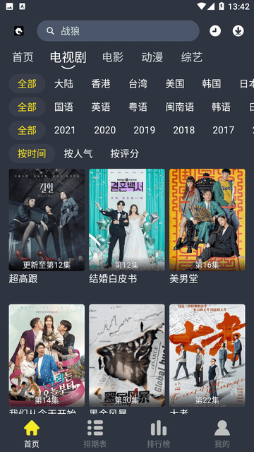 黑马视频图1
