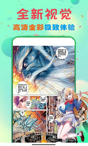 快读免费漫画大全图4