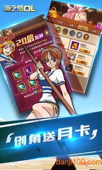 海之梦Online官网版图1