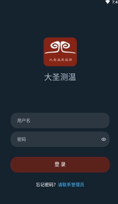 大圣测温图1