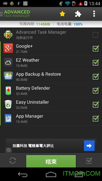 高级任务管理器汉化版(Advanced Task Manager Pro)图1