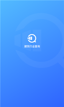 建筑行业查询 建筑行业查询