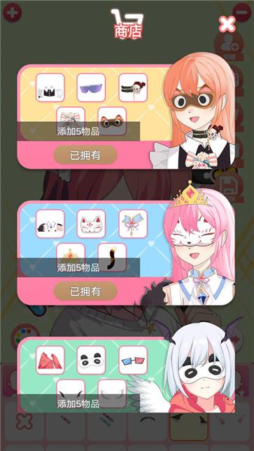 动漫装扮时尚图3