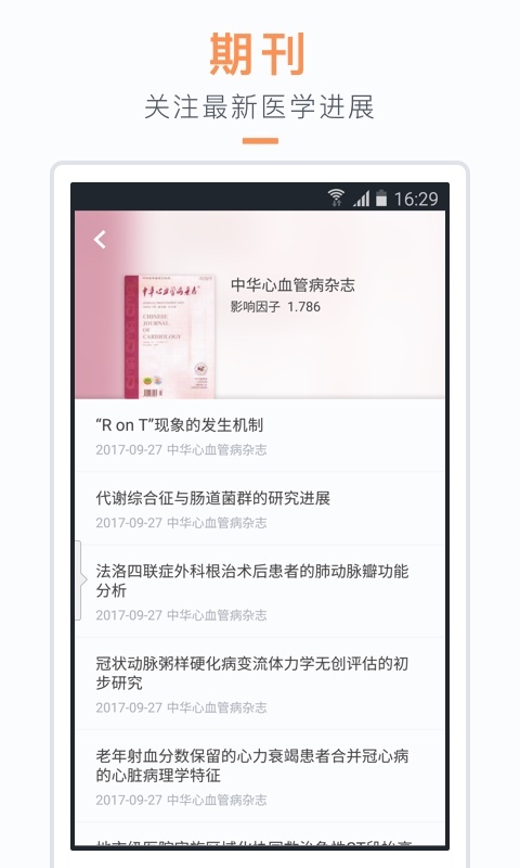 pubmed医学文献图1