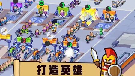 英雄制造工厂图2