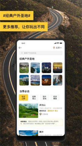 MAX户外