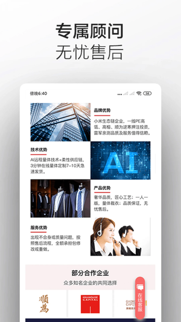码尚定制MatchU图2