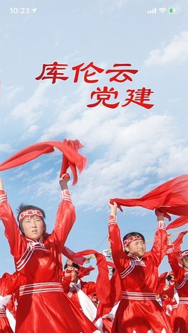 库伦云党建图1