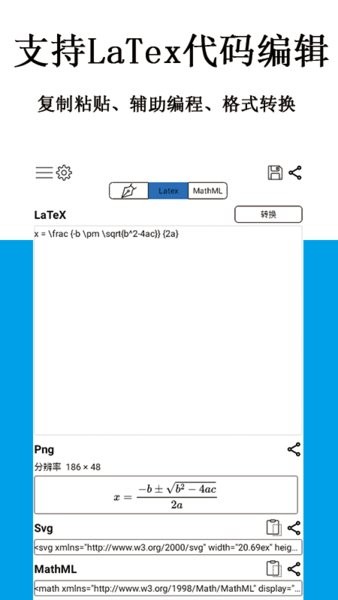 公式编辑器app(SymEditor)图2