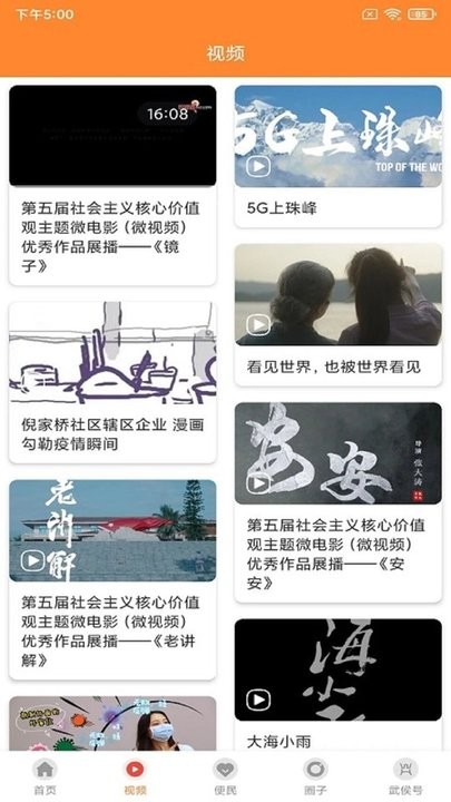 云上武侯图4