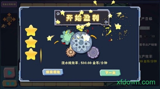 汽车工厂模拟器图4