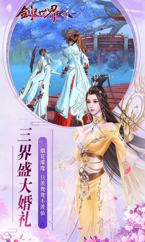 剑灵世界红包版图4