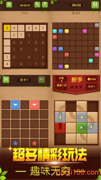 华容道方块解谜图2