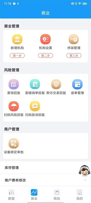 HRT展业宝图1