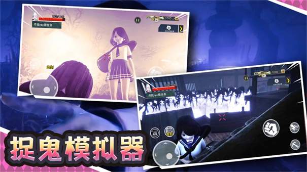 捉鬼模拟器图1